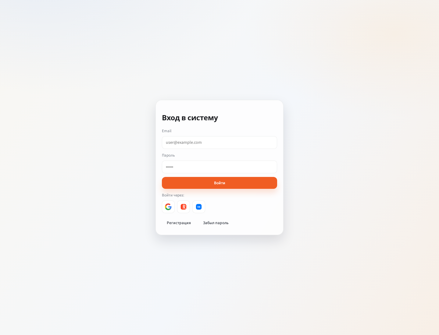 Экран входа в identio